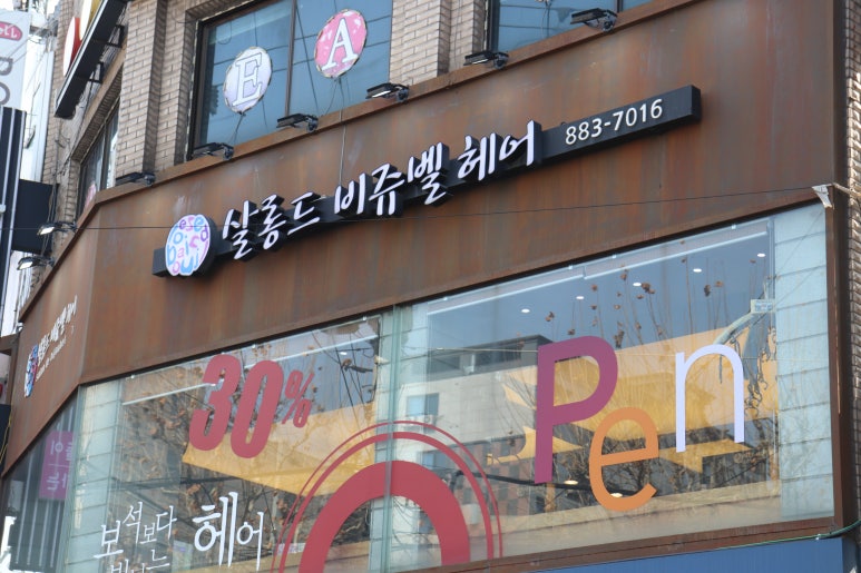 비쥬벨 이미지