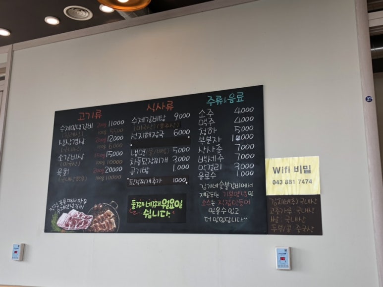 김가네숯불갈비 이미지