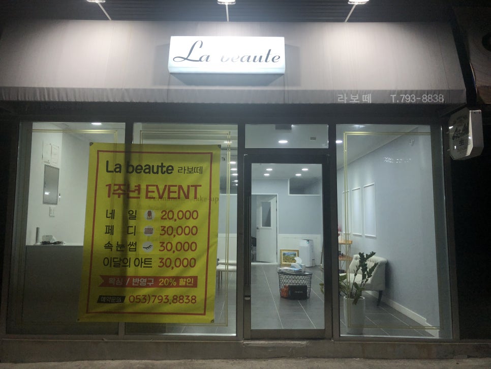 라보떼네일 이미지