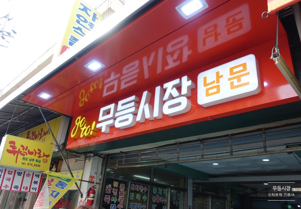 광주닭집 이미지
