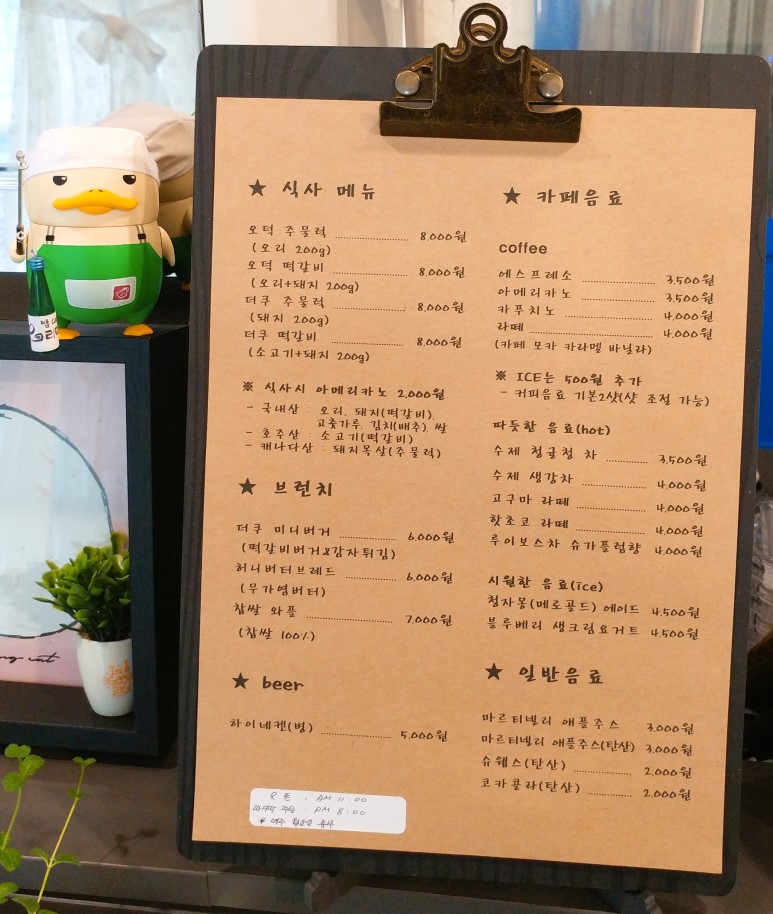 오리덕후밥카페 이미지
