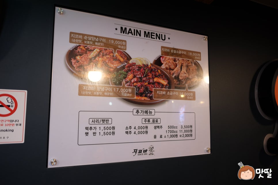 지코바(도화점) 이미지