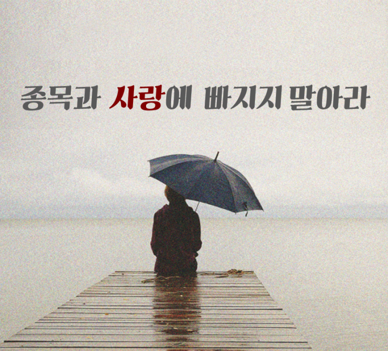 주식사랑 이미지