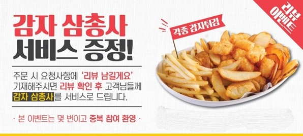 옛날통닭골뱅이 이미지