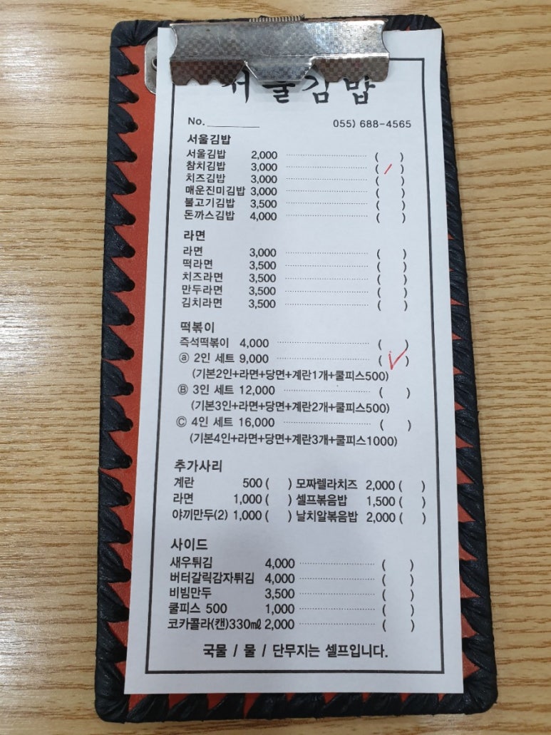 서울김밥 이미지