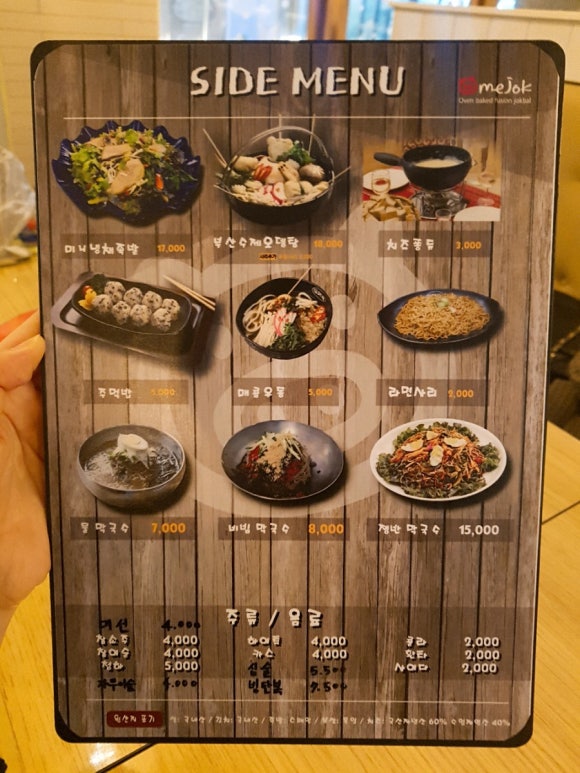 오매족 이미지