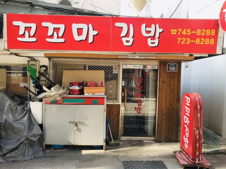 종로분식 이미지