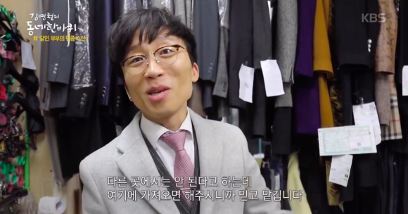 로뎀옷수선 이미지