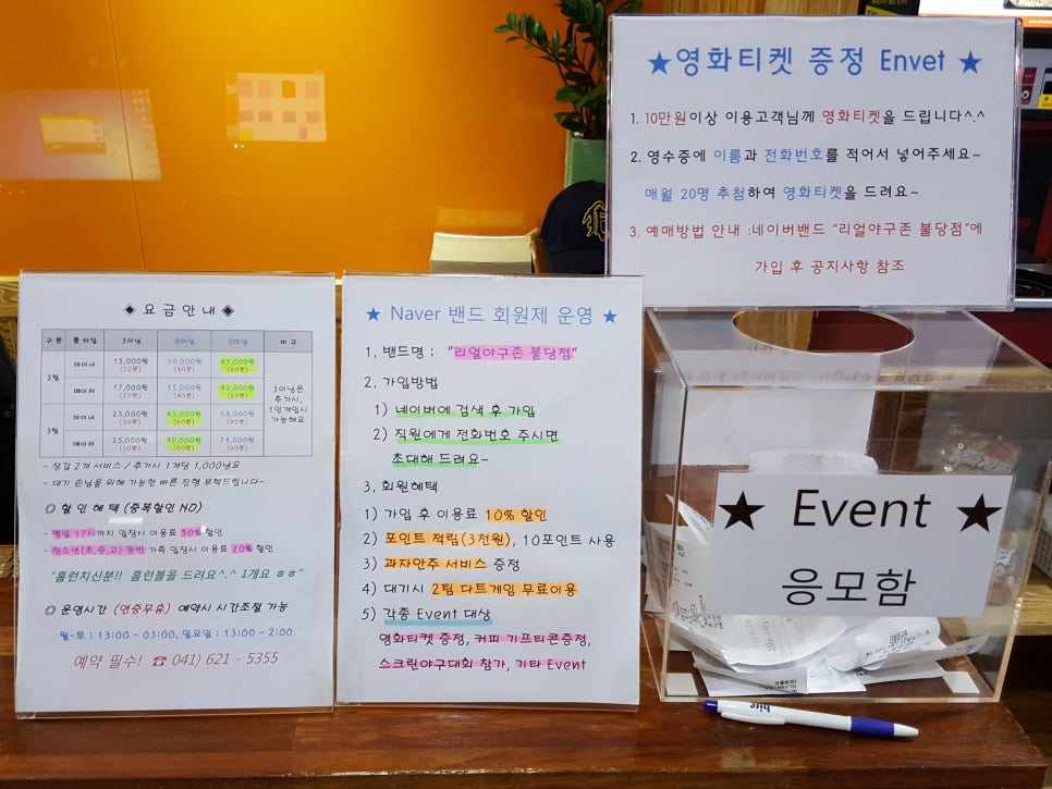 리얼스크린야구 이미지