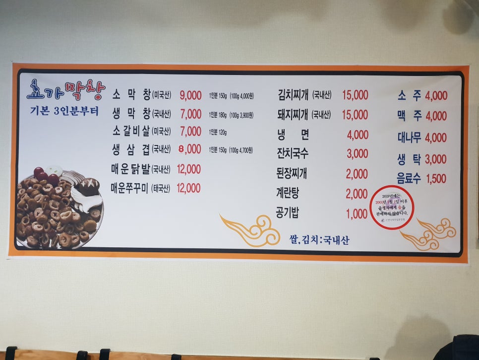 효가막창 이미지