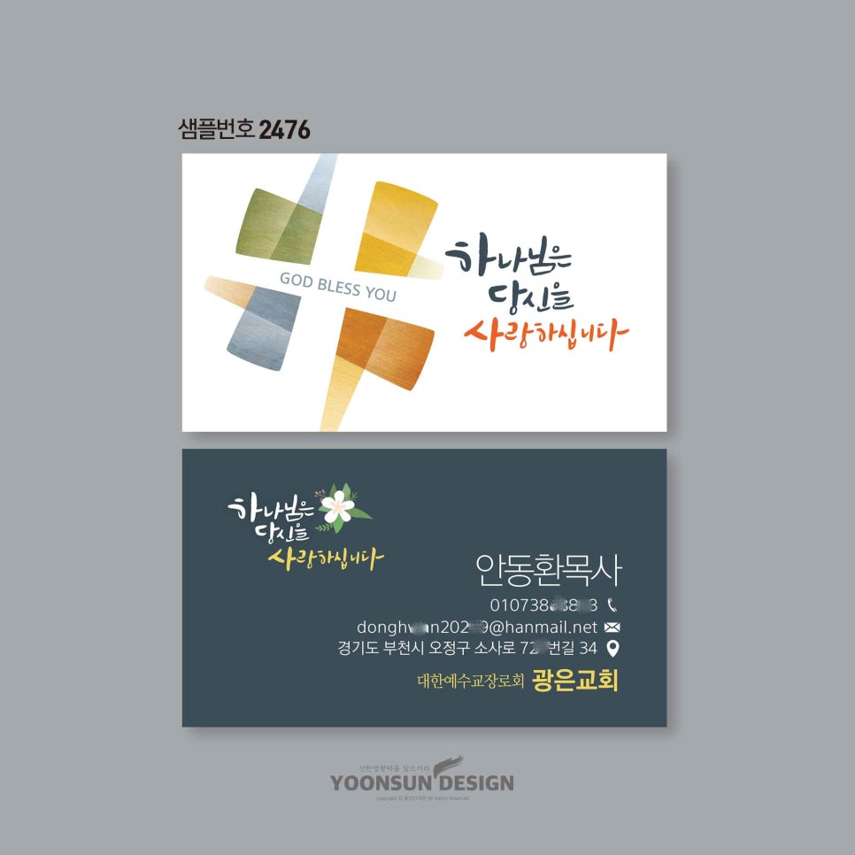 윤선디자인 이미지