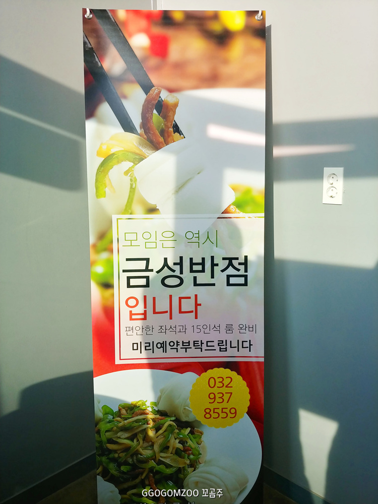 금성반점 이미지