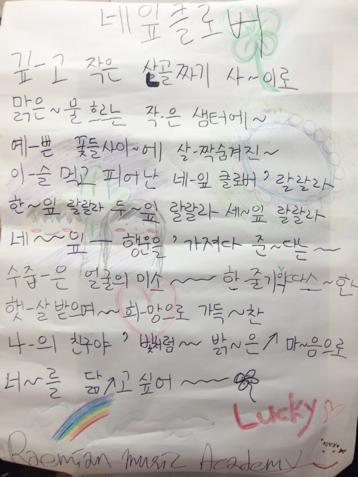 네잎클로버음악학원 이미지