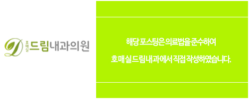 호매실드림내과의원 이미지