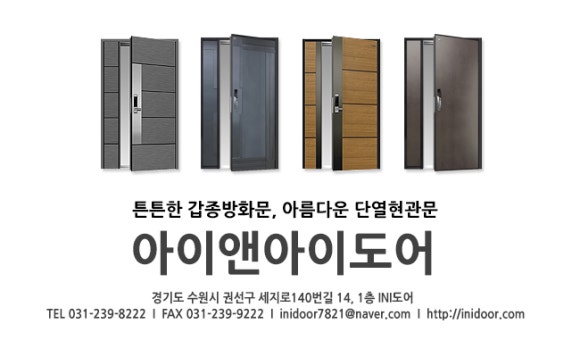 아이앤아이도어 이미지