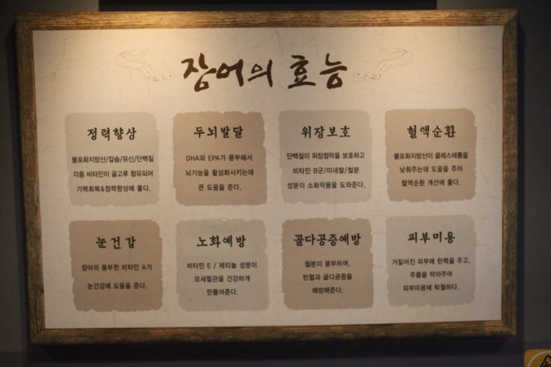 우리장어 이미지