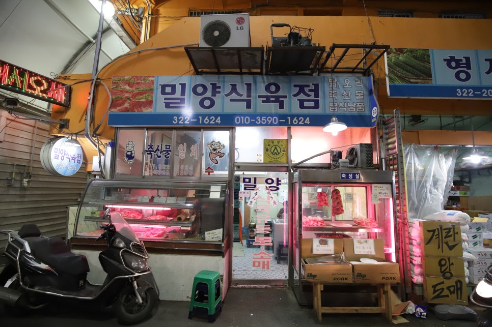 밀양식육점 이미지