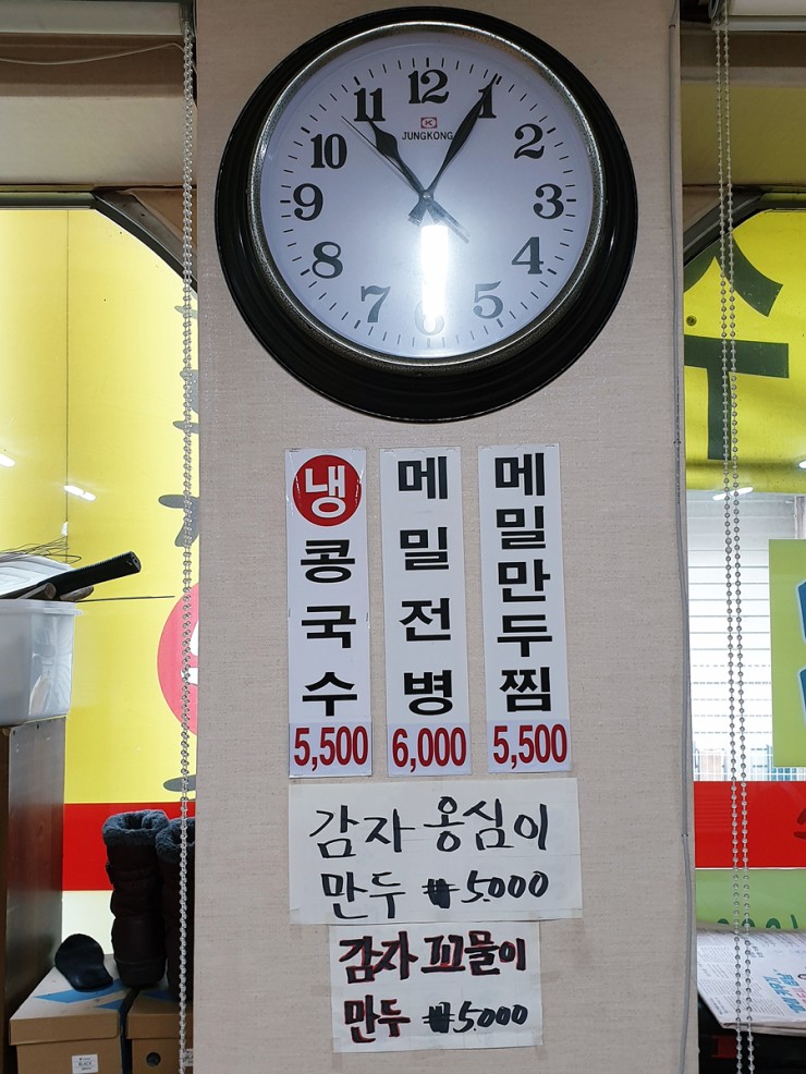 모이세홍두깨손칼국수 이미지
