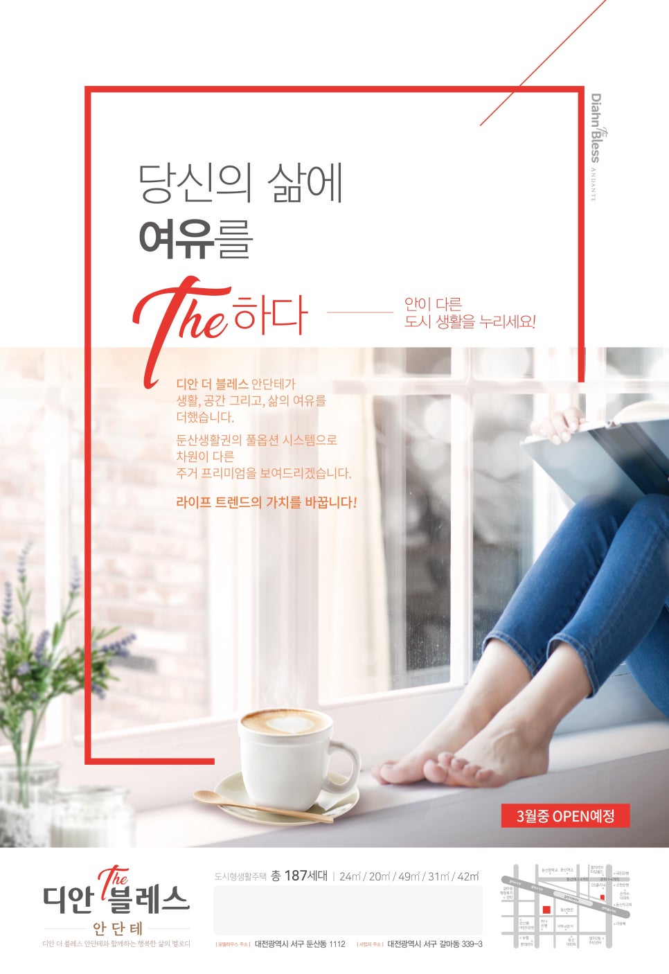 디안더블레스 이미지