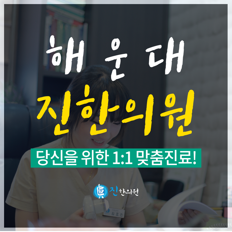 장산한의원 이미지