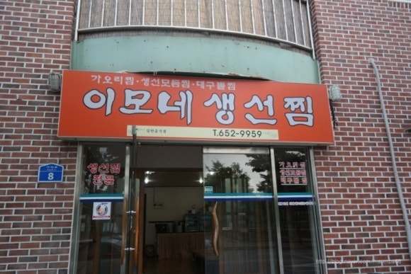 생선조림과탕 이미지