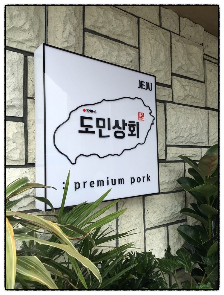 동광상회 이미지