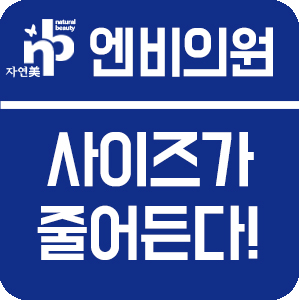 덕소엔비의원 이미지