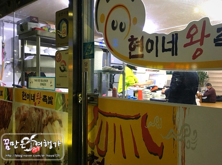 현이네왕족발 이미지
