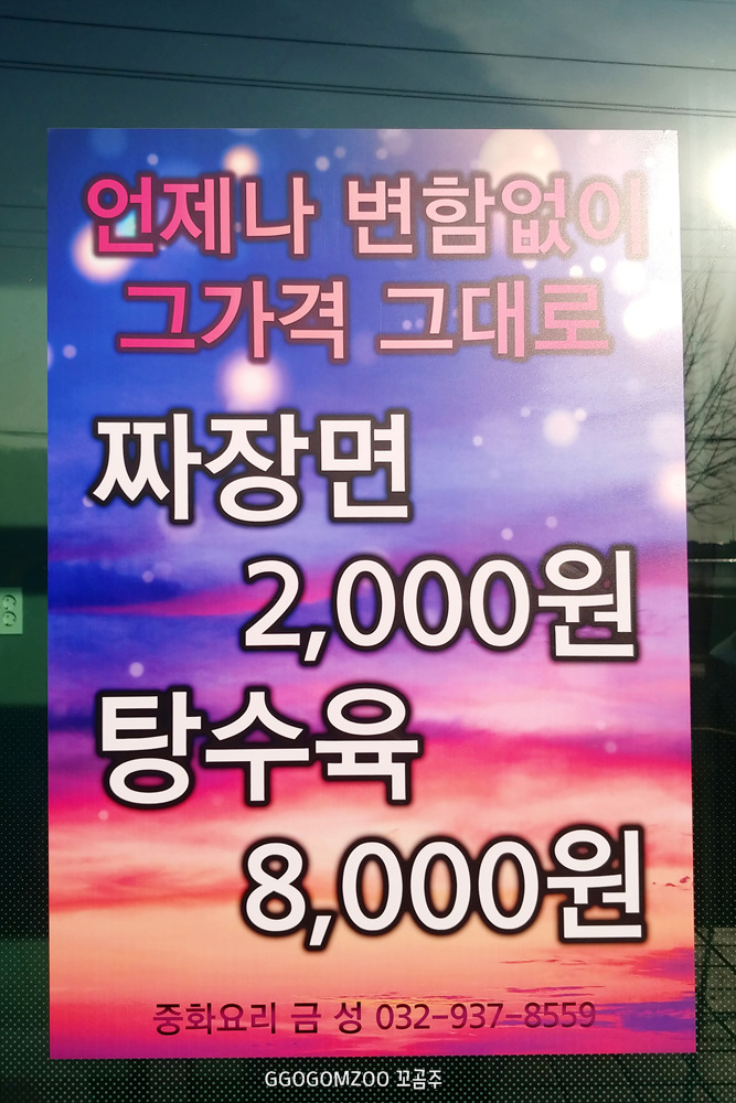 금성반점 이미지
