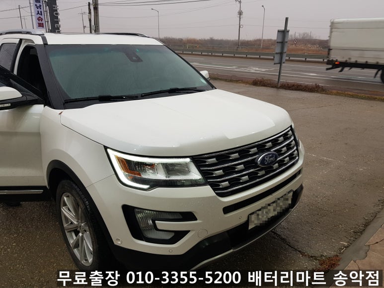 당진출장밧데리할인매장 이미지