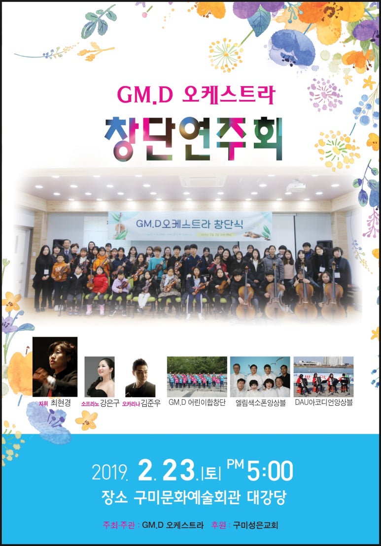춤새마을 이미지