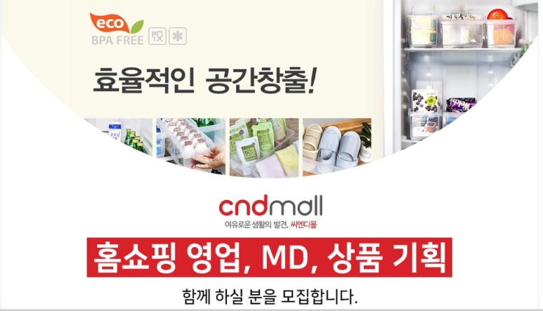 씨엔디주 이미지