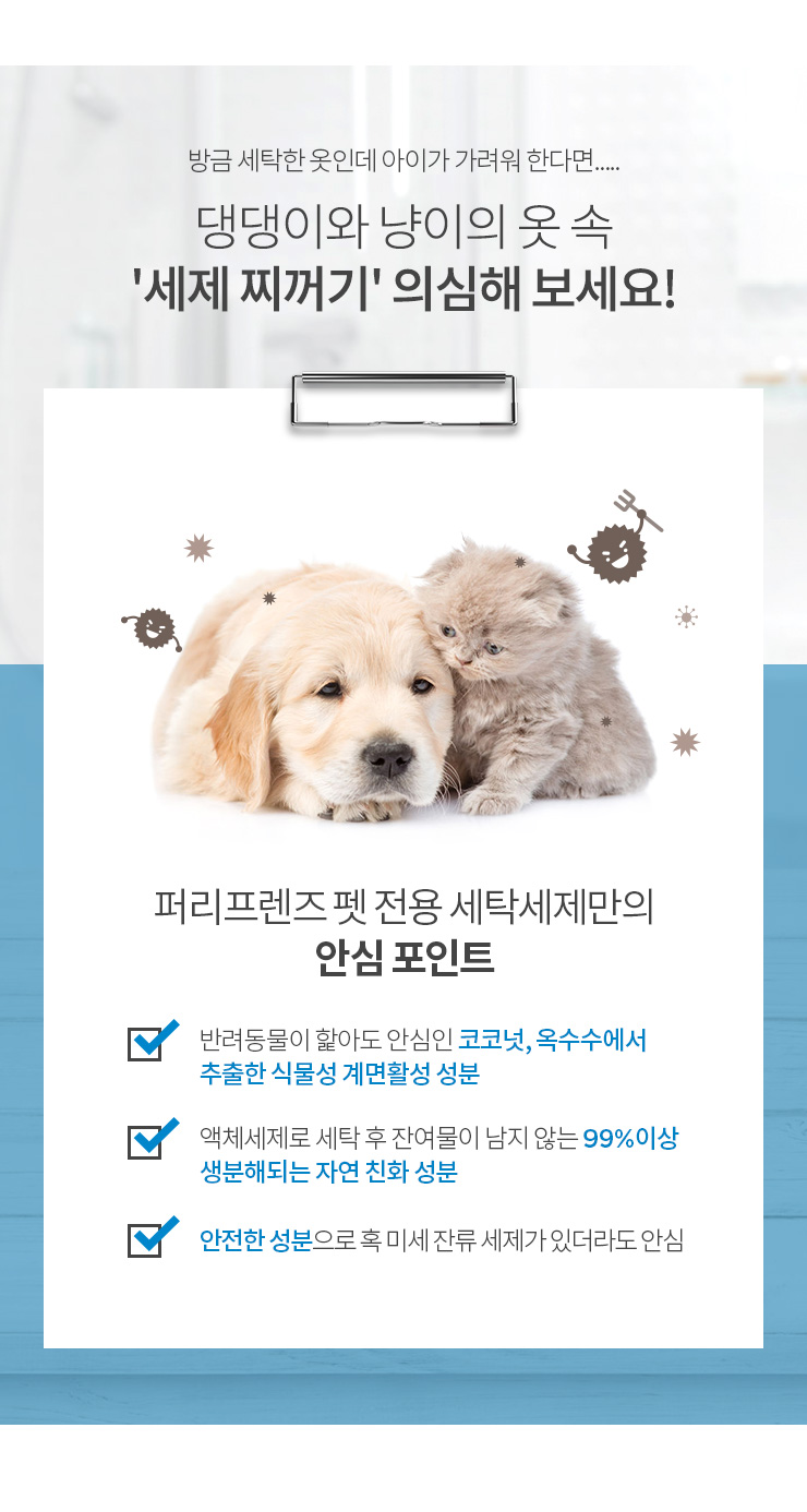 세탁왕 이미지