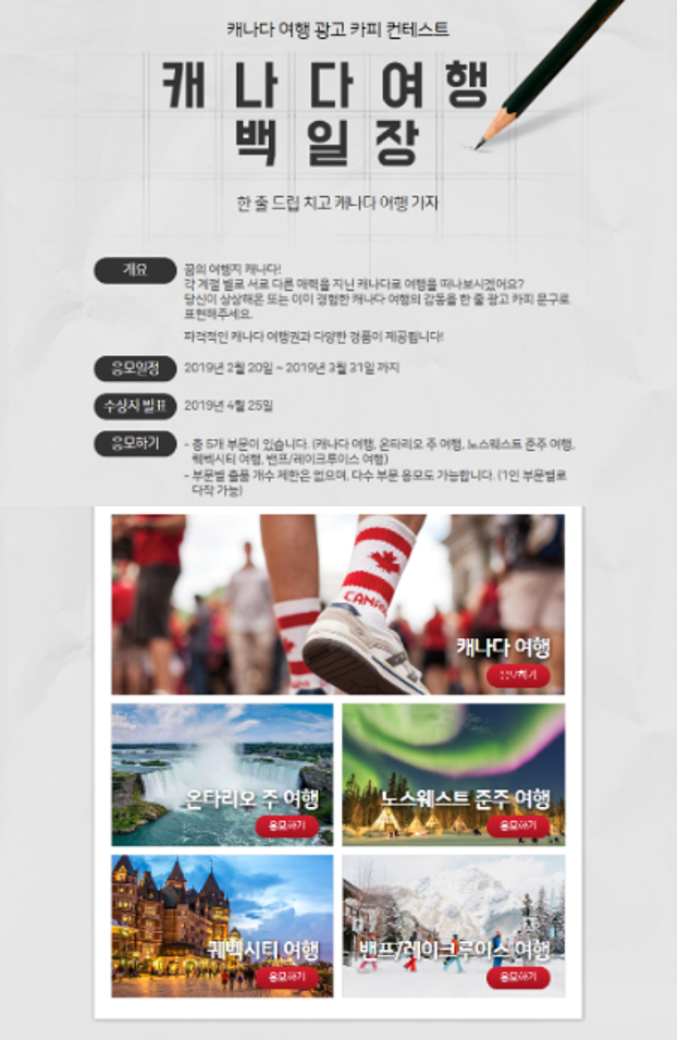 (주)참신한여행 이미지