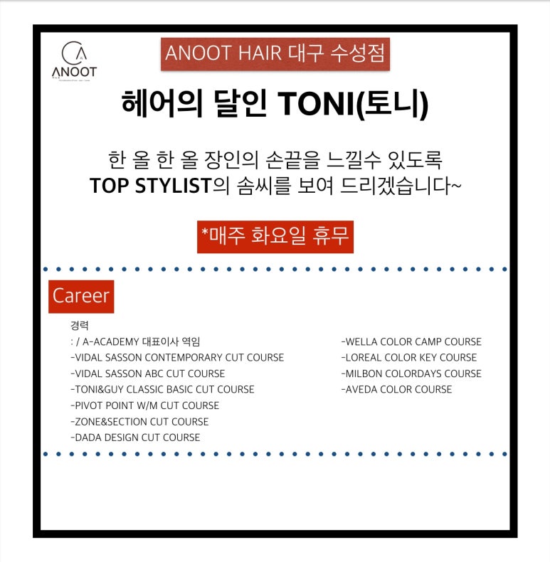 라움헤어 이미지