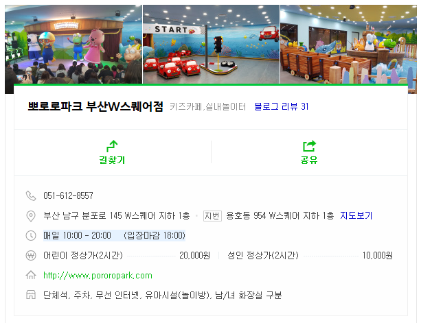 (주)뽀로로파크 이미지