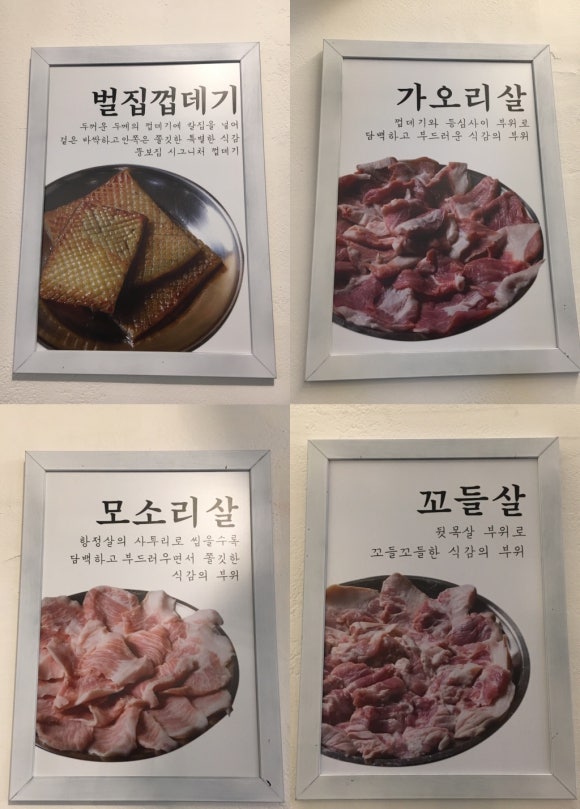중문뚱보집 이미지