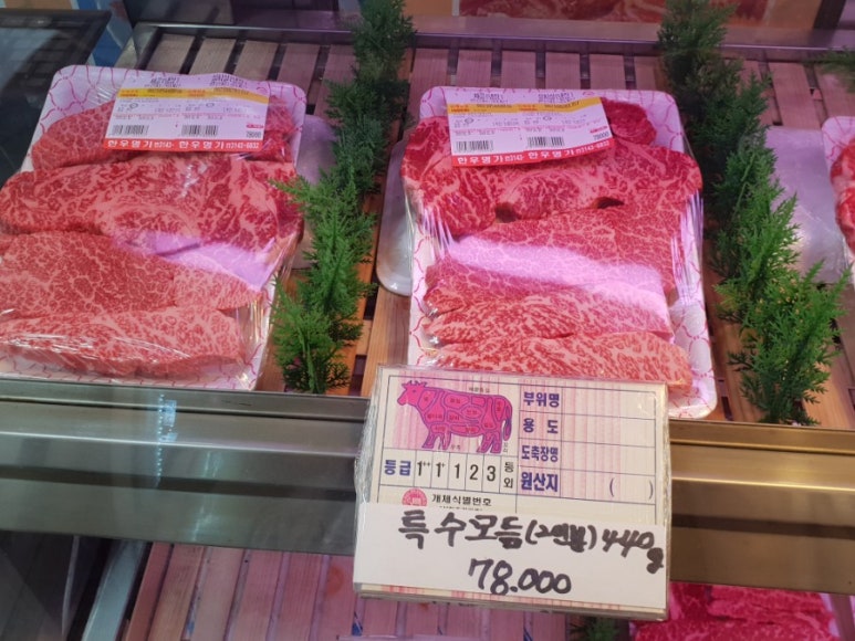 한우명가 정육식당 이미지