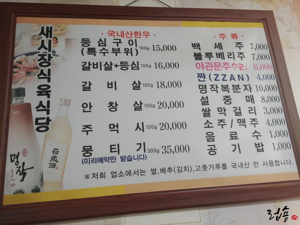 시장식육식당 이미지