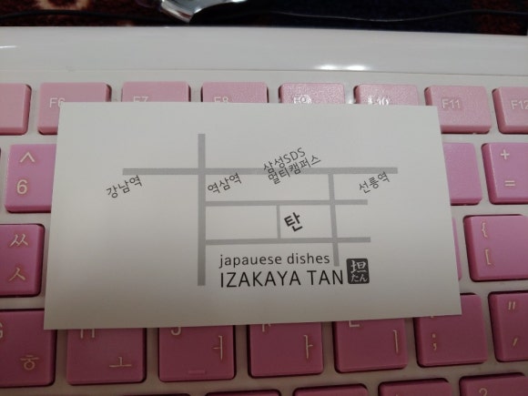 이자까야탄 이미지