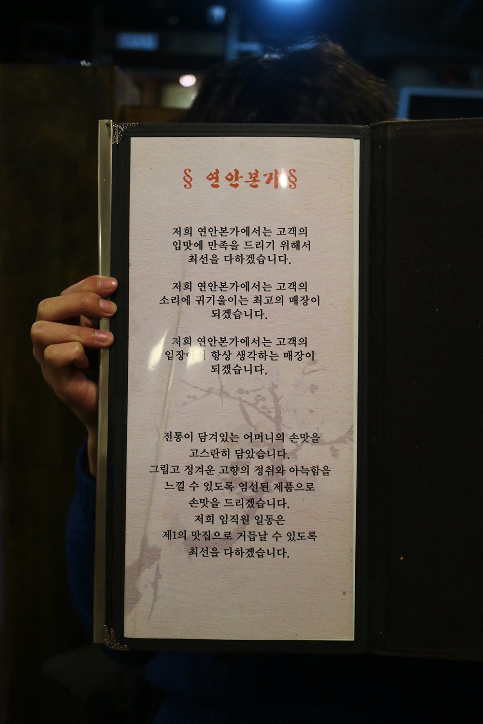 연안족발 이미지