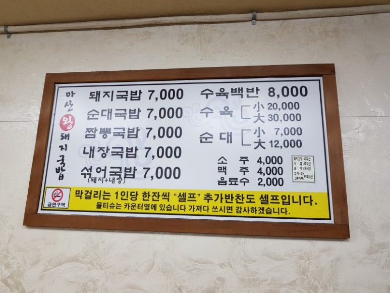 왕돼지국밥 이미지