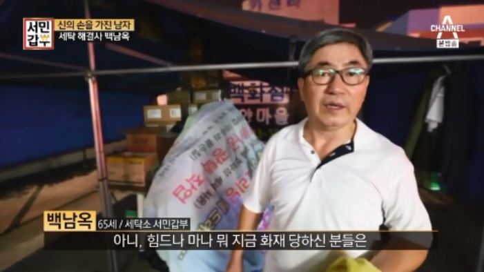 하이얀세탁소 이미지