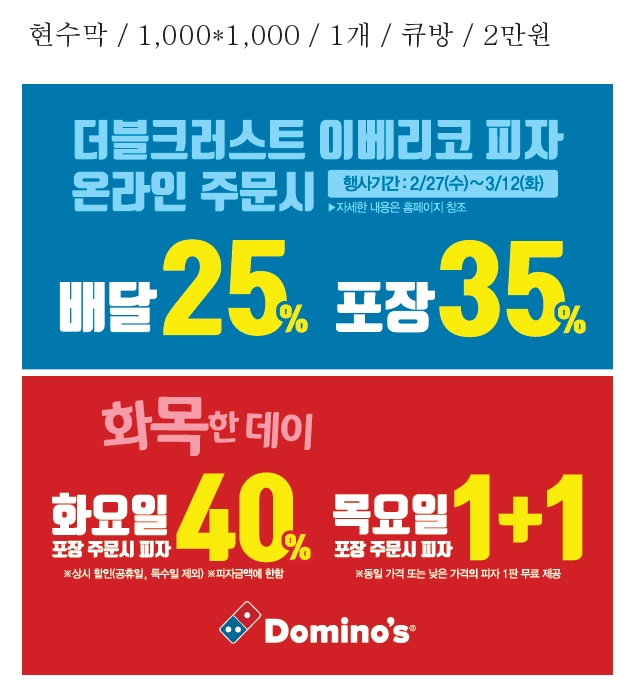 도미노피자철산점 이미지