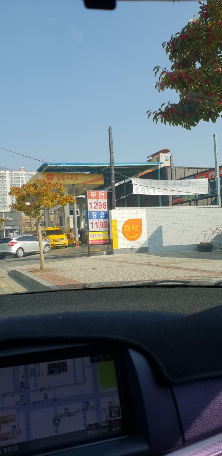 중마우리알뜰주유소 이미지
