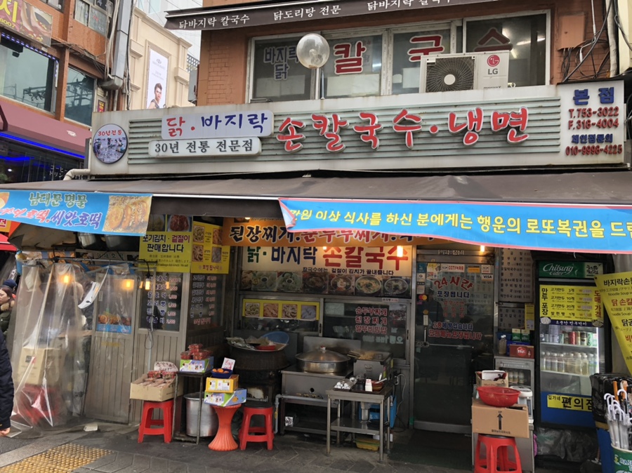 후룩손칼국수 이미지