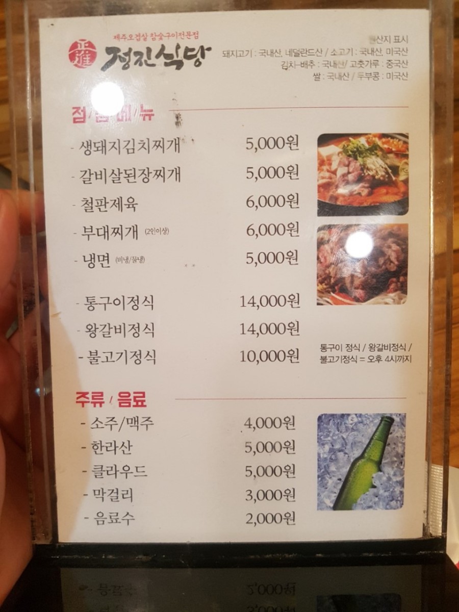 정진식당 이미지
