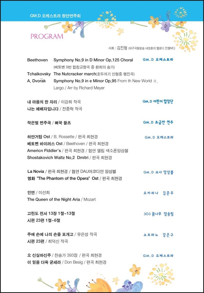 춤새마을 이미지