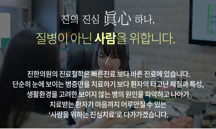 장산한의원 이미지