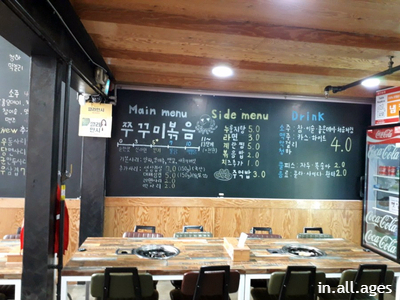 인동용두동쭈꾸미 이미지